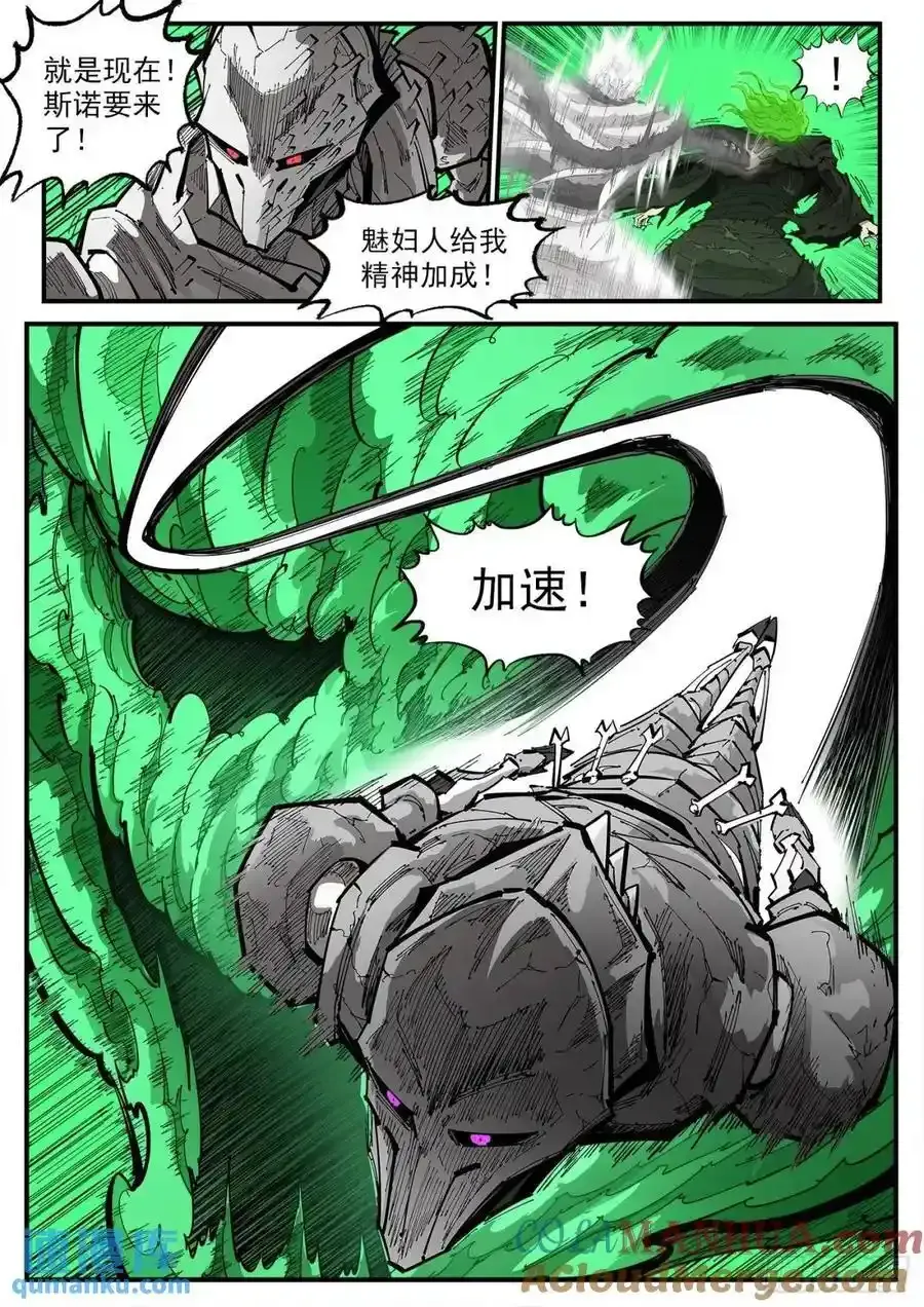 铳火漫画可以在哪看漫画,374弹：黑火之剑1图