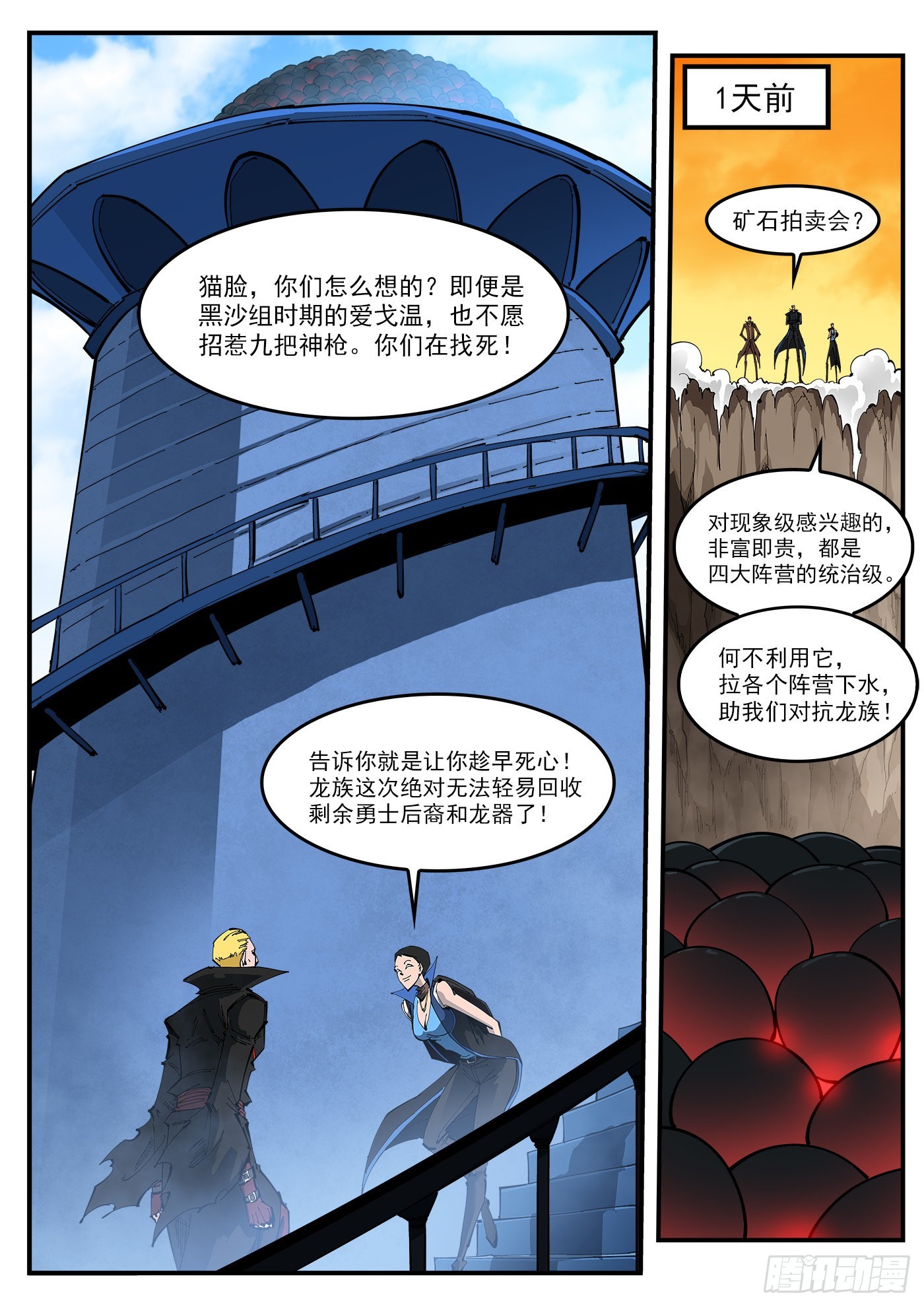 铳火漫画免费观看全集完整版漫画,313弹：艺术类1图