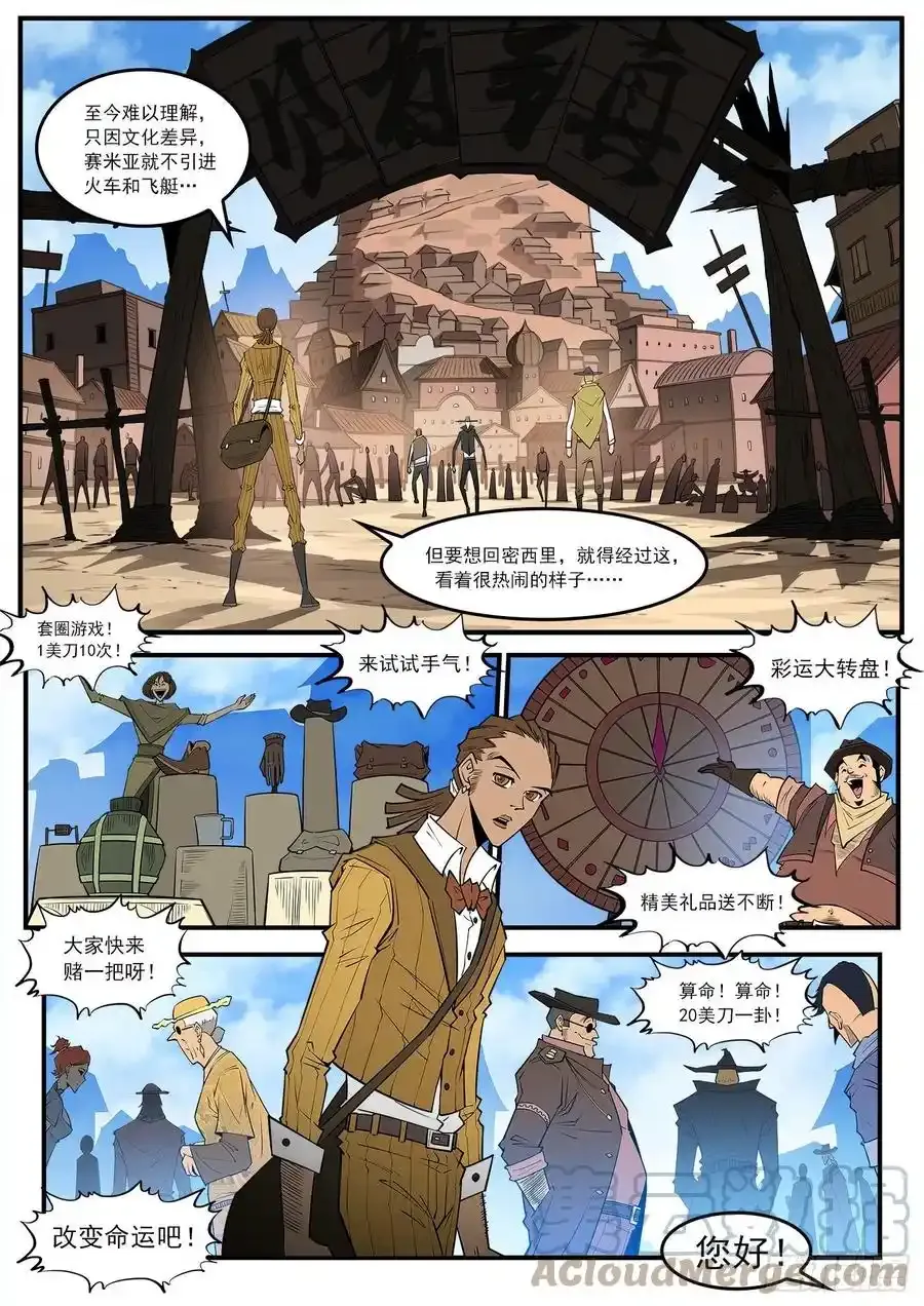 重货和抛货定义漫画,被迫回血1图