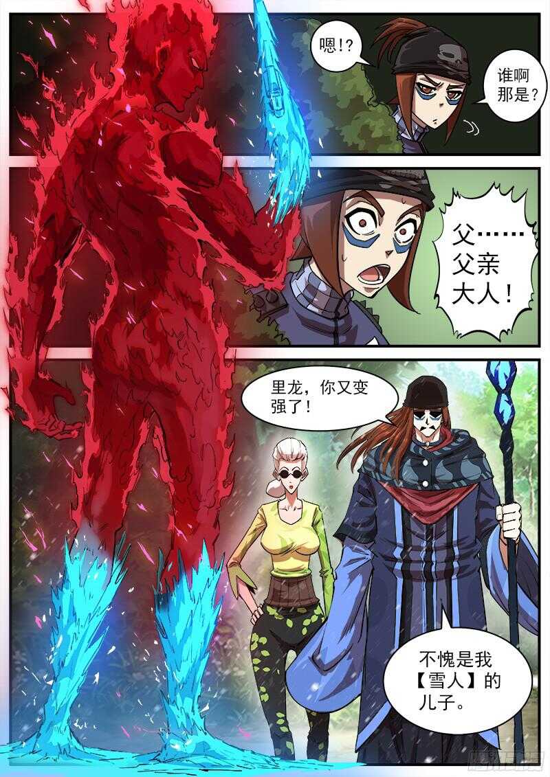 重获新生的成语漫画,104弹：红魔鬼VS暴雪1图