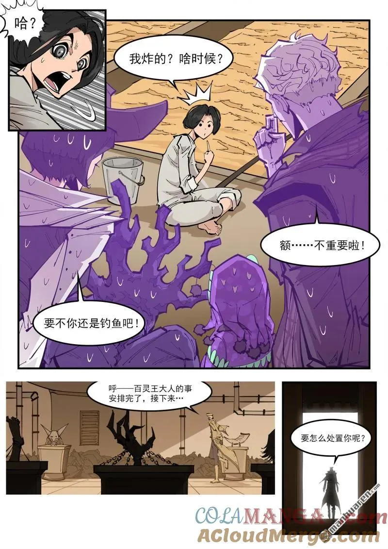 铳火漫画免费阅读下拉式扑飞漫画,第388回 黄金雨1图