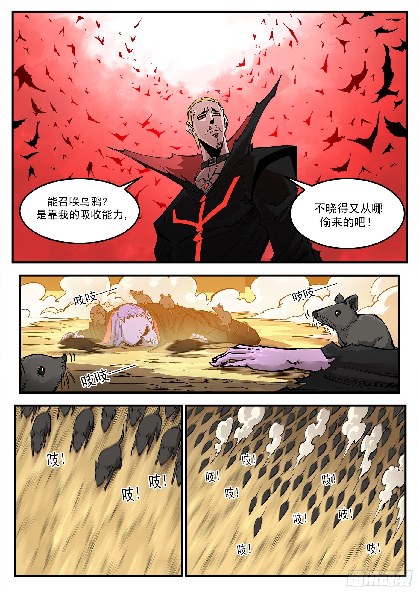 铳火漫画免费观看下拉式扑飞漫画漫画,307弹：蝠与鸦的选择1图