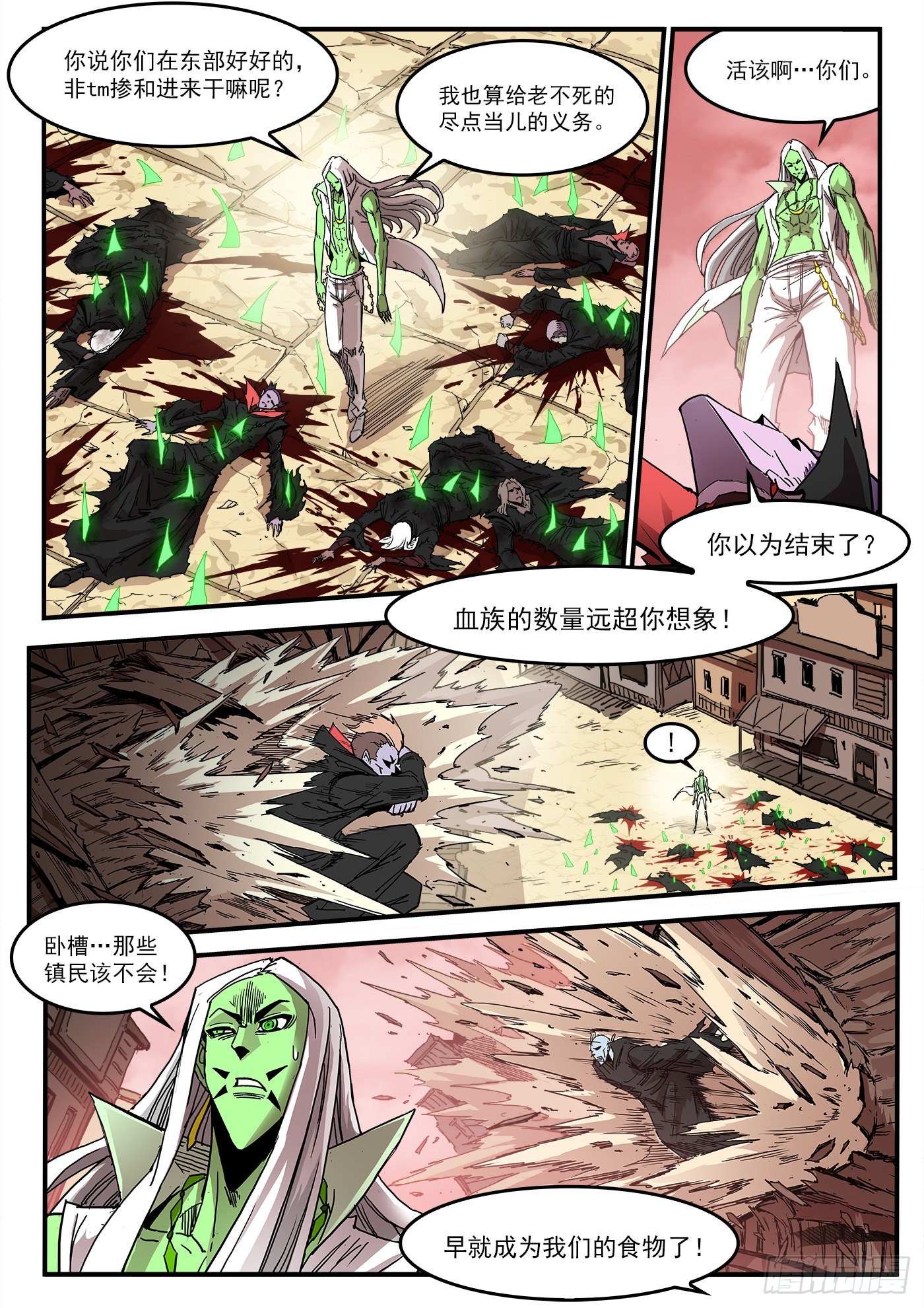 铳火漫画免费观看全集完整版漫画,301弹：青席的回头客1图