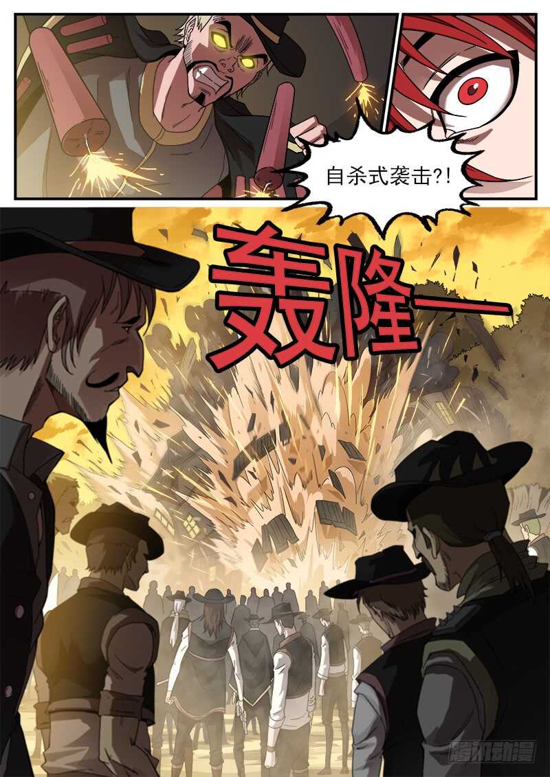 铳火漫画免费观看下拉式漫画酷漫屋漫画,196弹：司令的部署1图