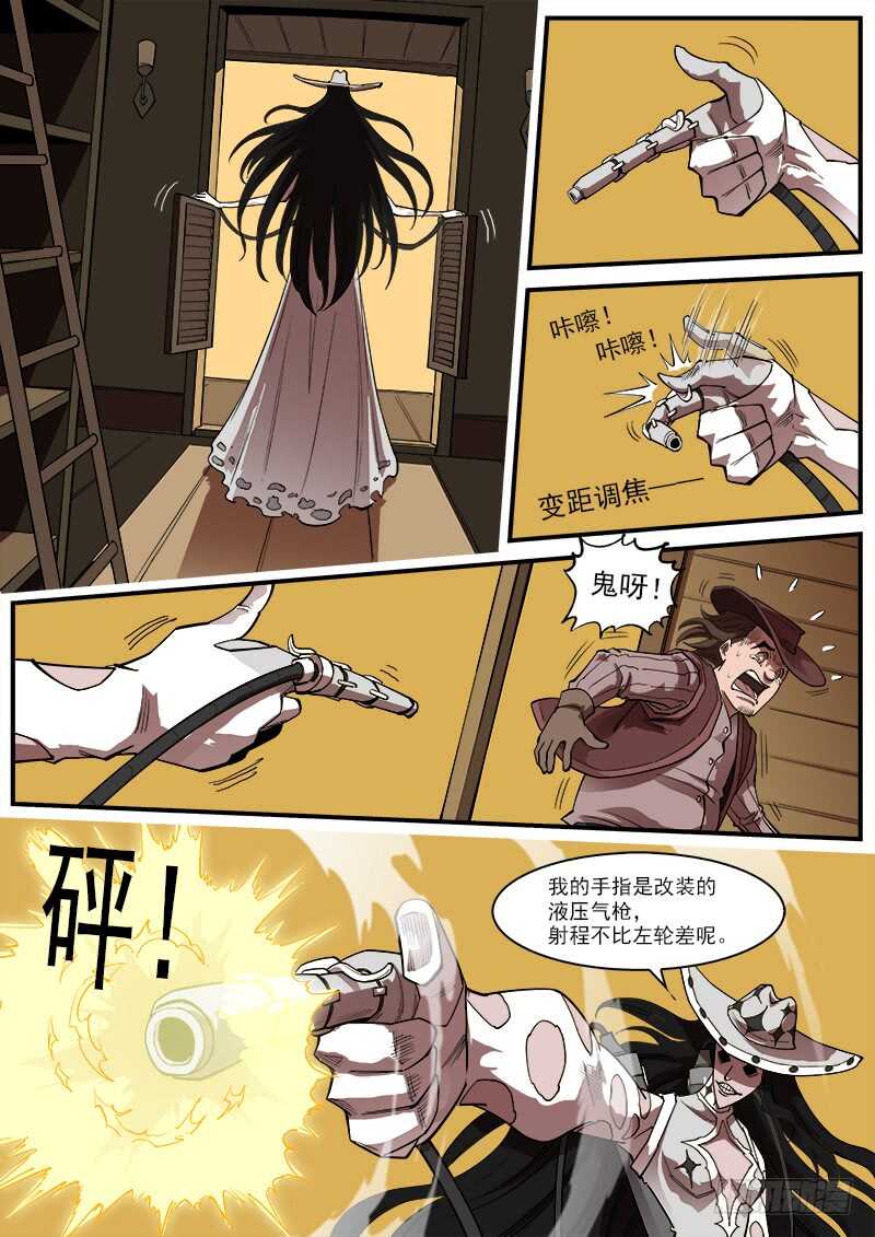 铳火漫画免费观看下拉式漫画酷漫屋漫画,163弹：女鬼1图