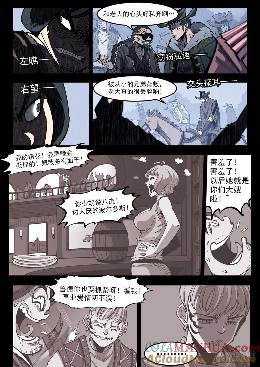 铳火2漫画,359弹：爱面子的男人2图