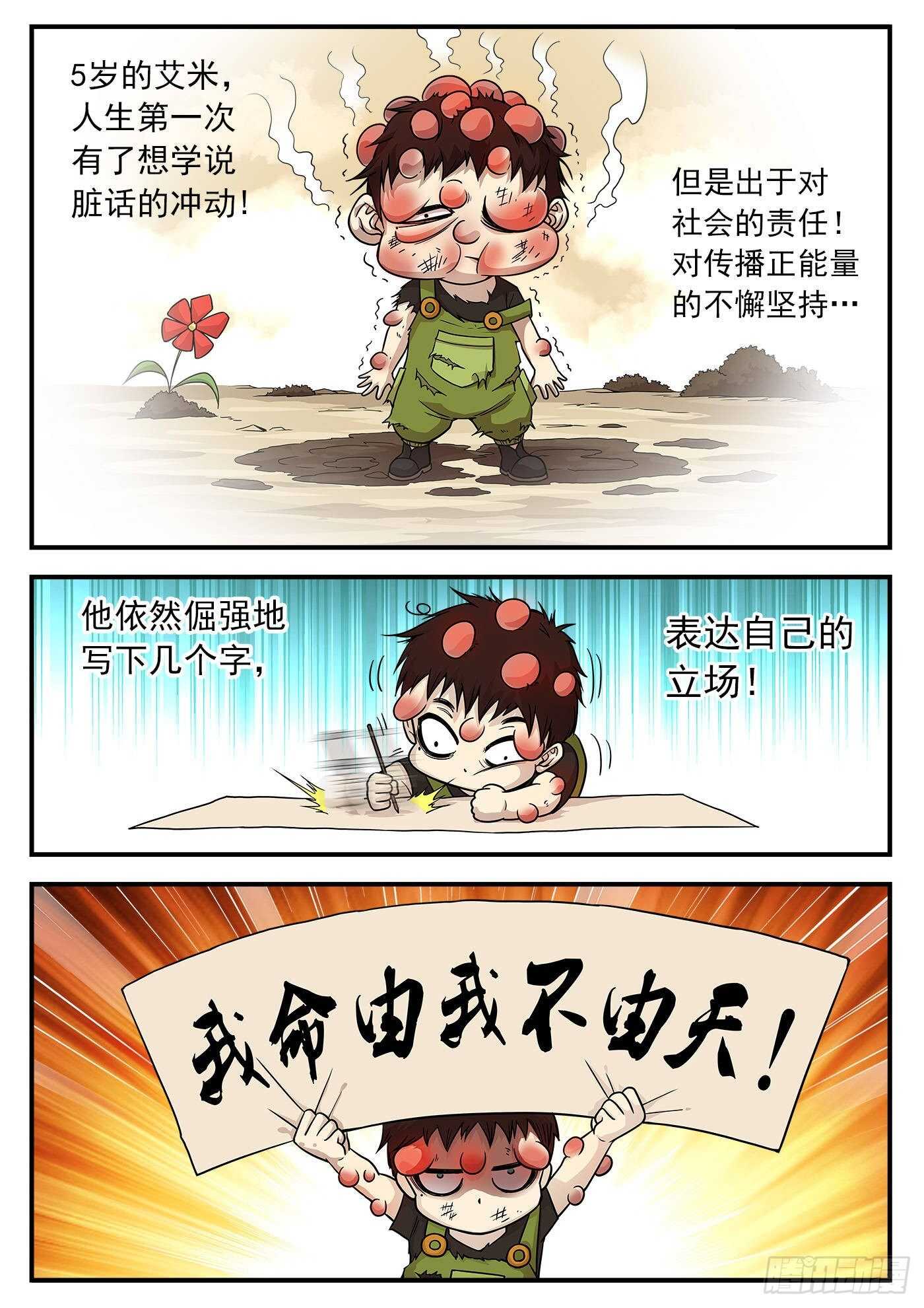 铳火漫画免费观看下拉式漫画酷漫屋漫画,214弹：报应来了2图