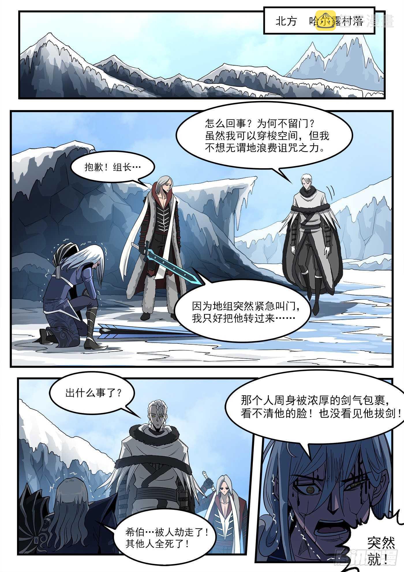 铳火漫画免费观看下拉式漫画酷漫屋漫画,242弹：六级判定1图