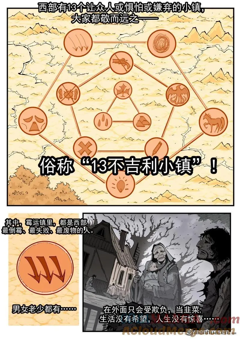 铳火漫画免费观看全集完整版漫画,第384回 只有一次机会2图