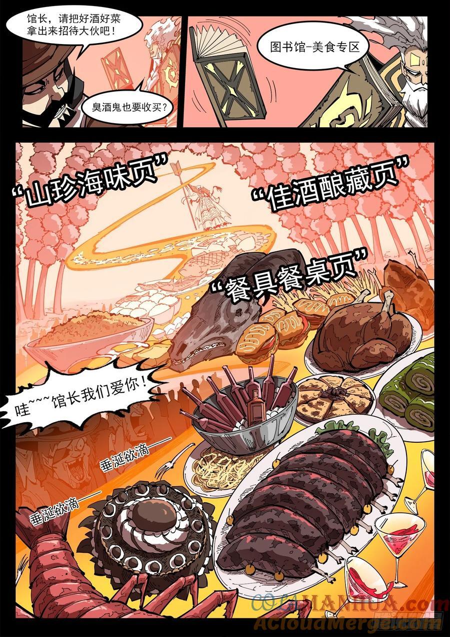 铳火腾讯动漫漫画,360弹：波尔多斯的旅行（上）2图