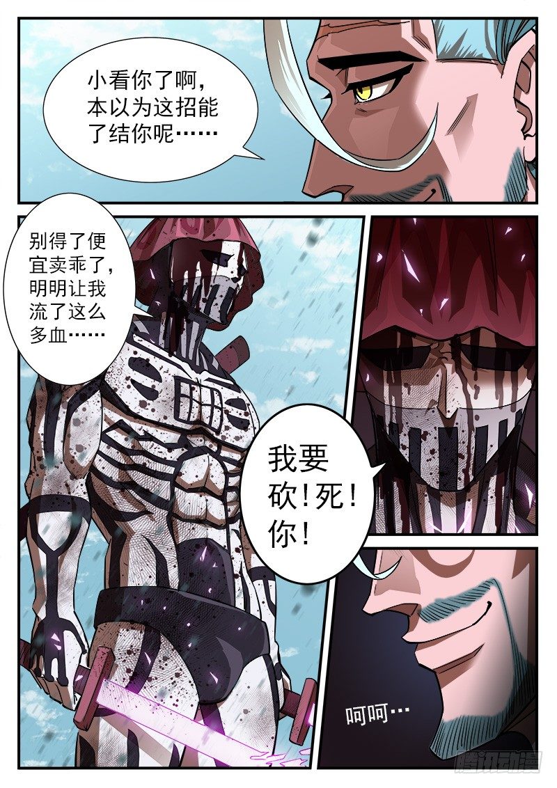 铳火漫画免费观看全集完整版漫画,61弹：狂哮的猎狗们(1)2图