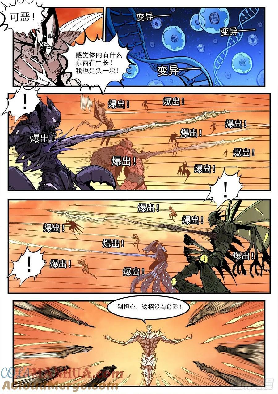 铳火漫画免费下拉式在线观看漫画,348弹：龙子们的弱点1图