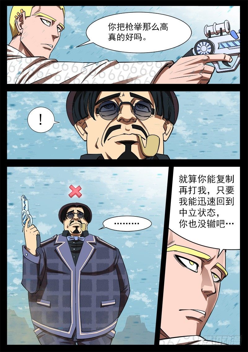 铳火无敌漫画漫画,69弹：求收藏2图