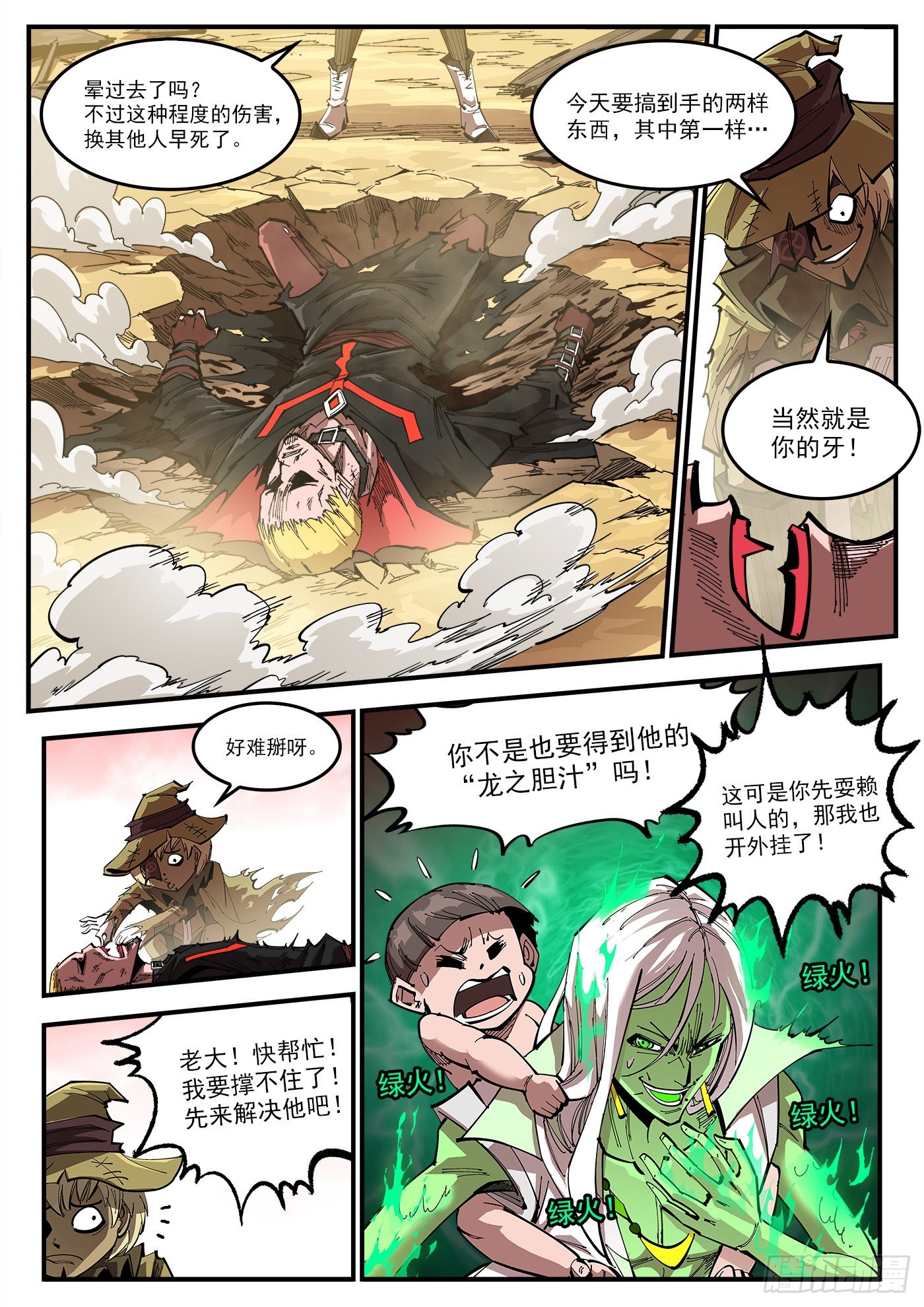 铳火漫画免费观看全集完整版漫画,310弹：开化态1图