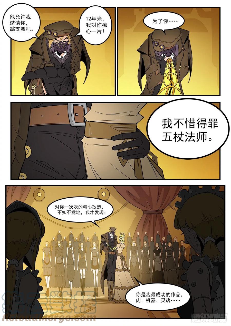 铳火漫画免费观看下拉式漫画酷漫屋漫画,278弹：普莱瑟斯1图