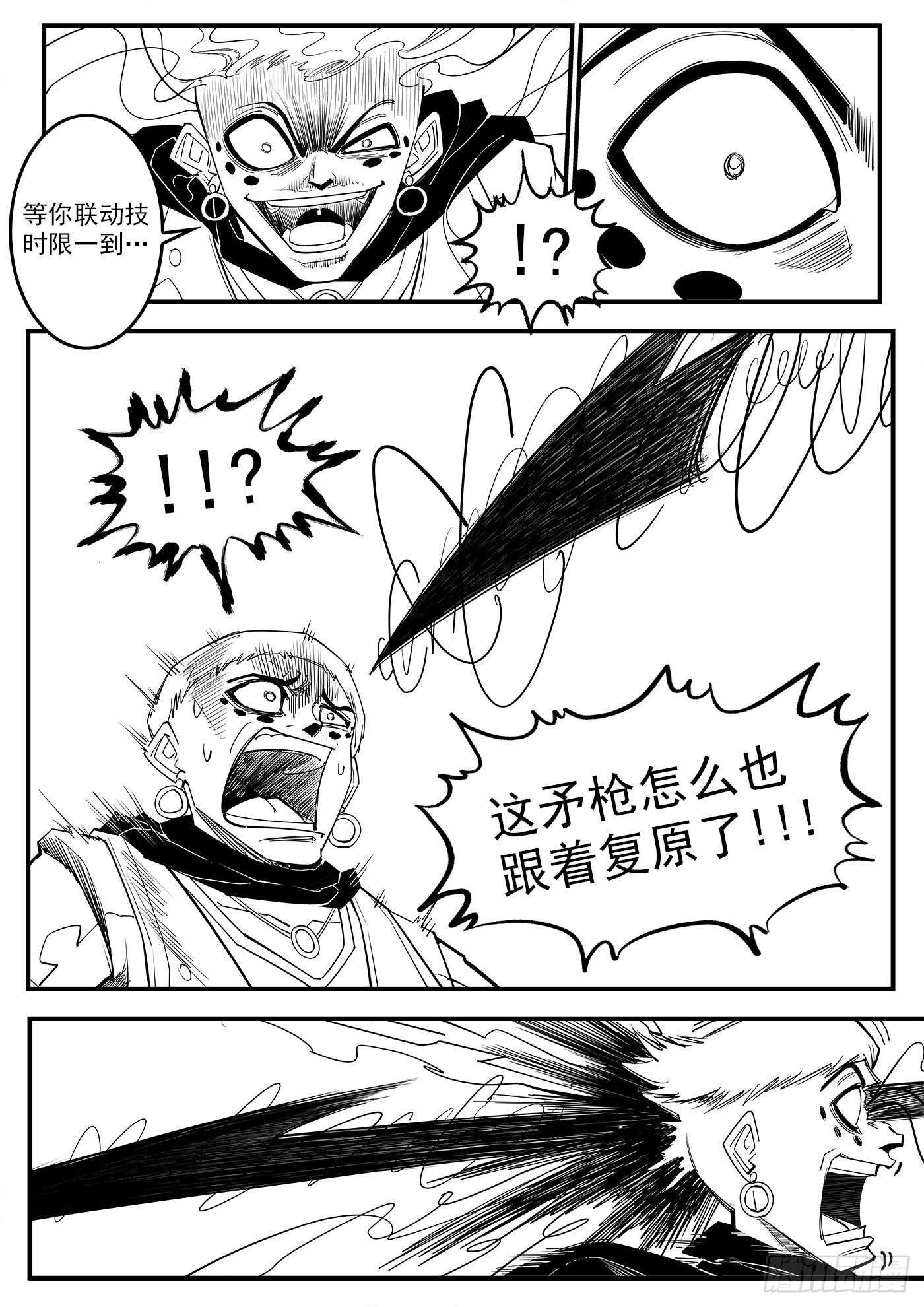 铳火漫画免费阅读下拉式奇漫屋漫画,220弹：无线生机1图