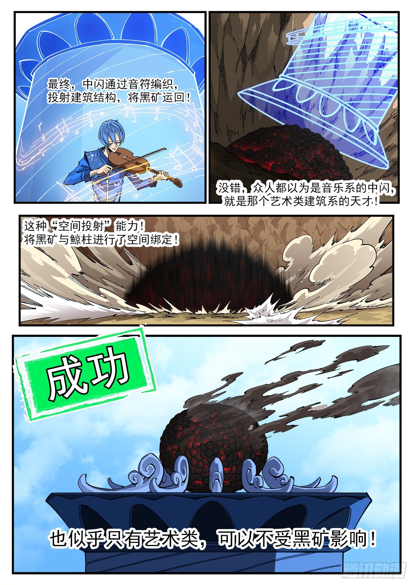 铳火漫画全集免费阅读全文漫画,313弹：艺术类2图