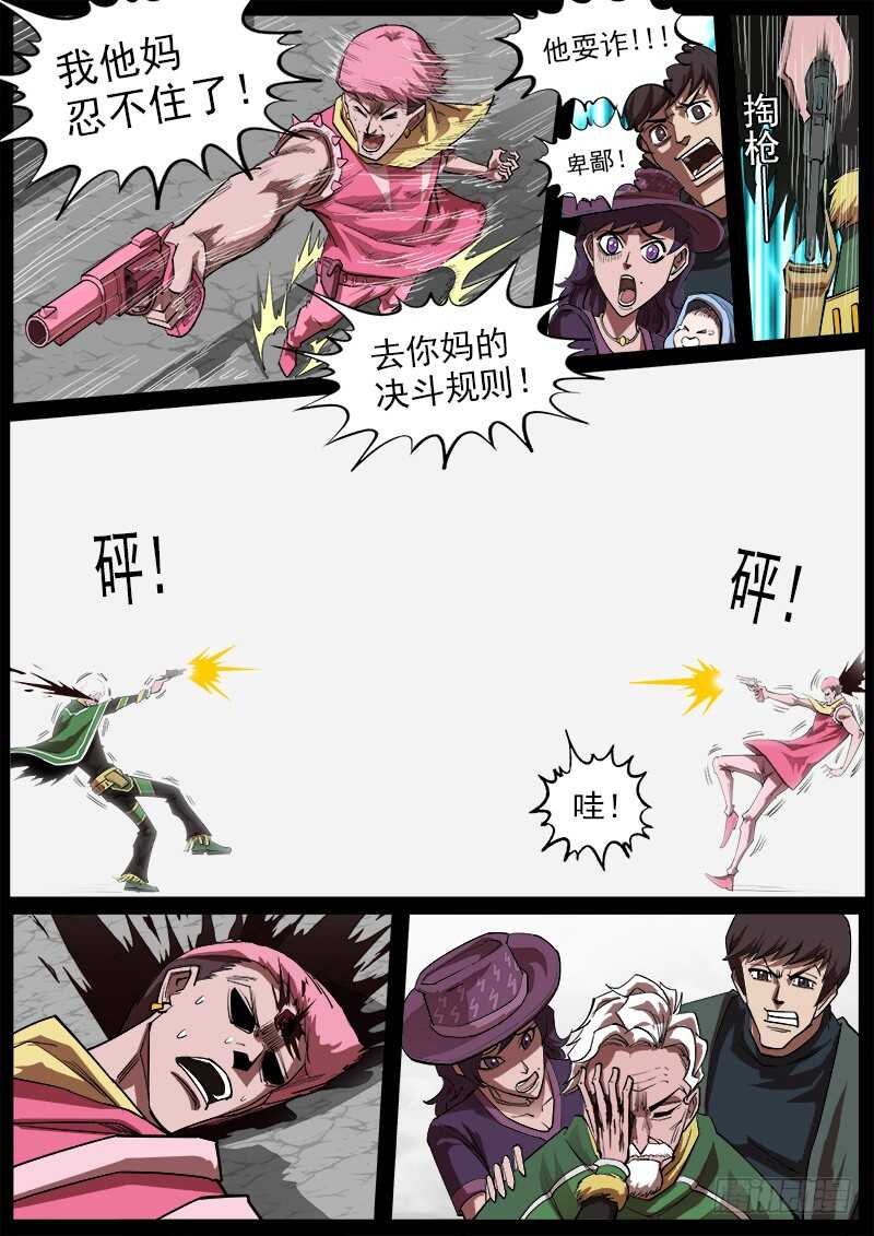 铳火漫画免费阅读下拉式扑飞漫画,162弹：赌上尊严（下）1图