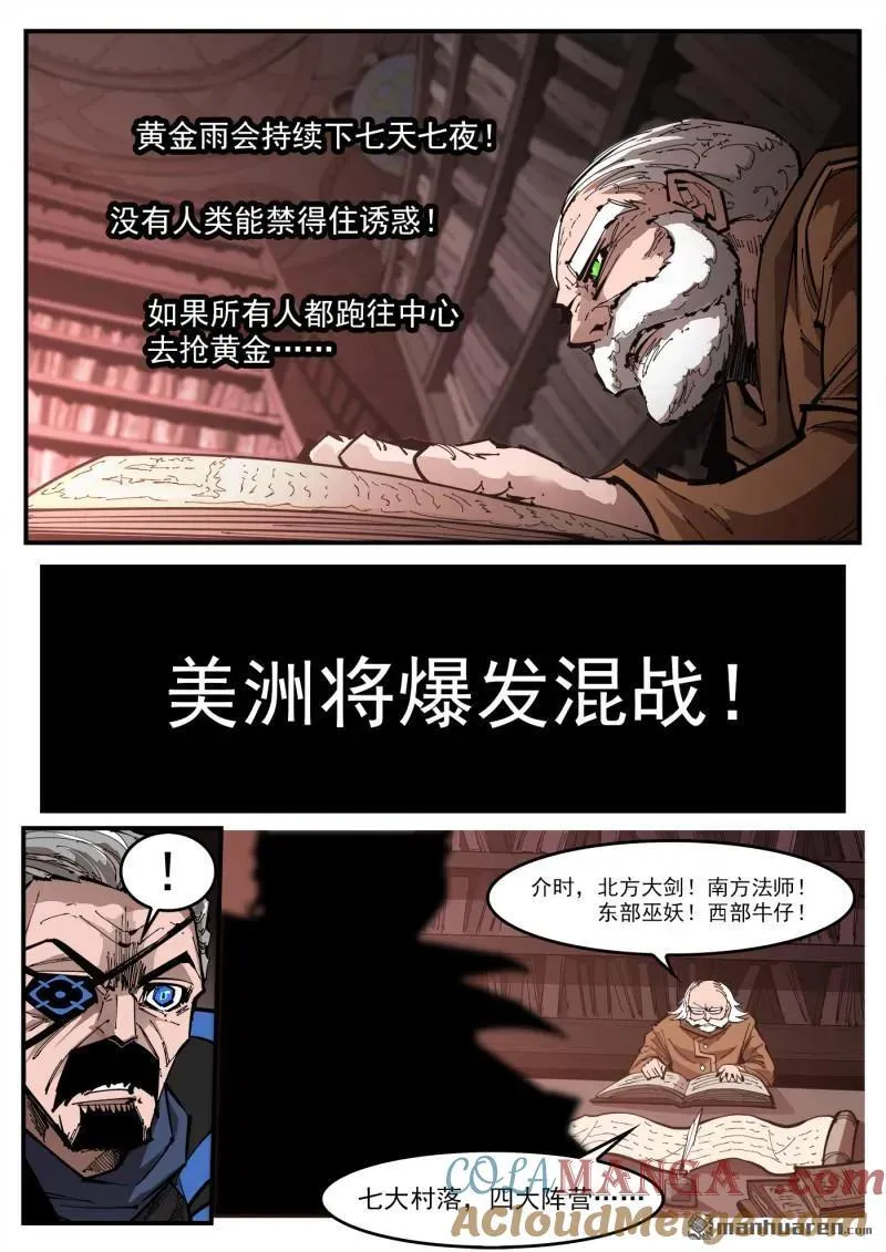 铳火腾讯动漫漫画,第389回 混战2图