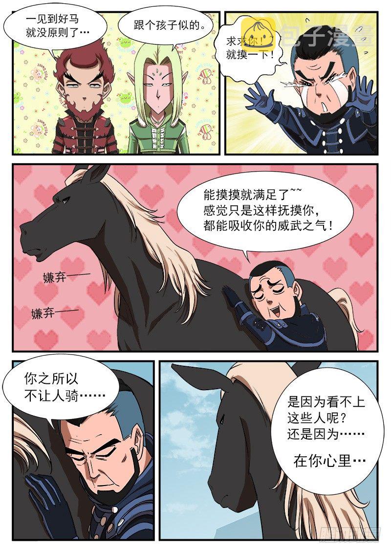 奇漫屋漫画下拉式奇漫屋漫画漫画,56弹：南方法师2图