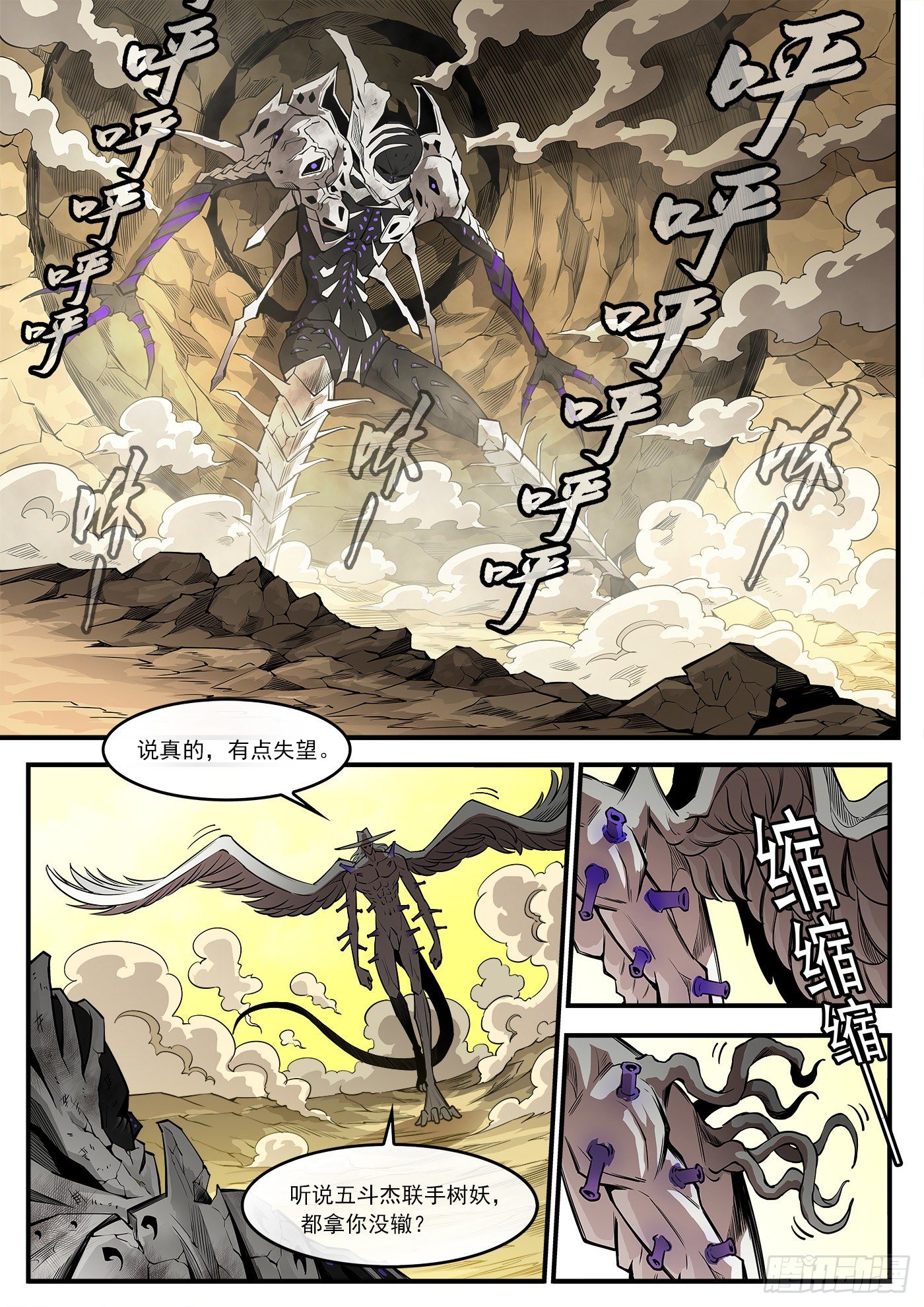 铳火漫画在线观看漫画,282弹：完美生物1图