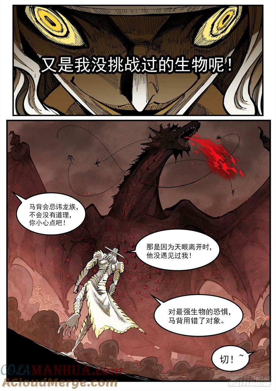 铳火免费阅读下拉式漫画,347弹：肖2图