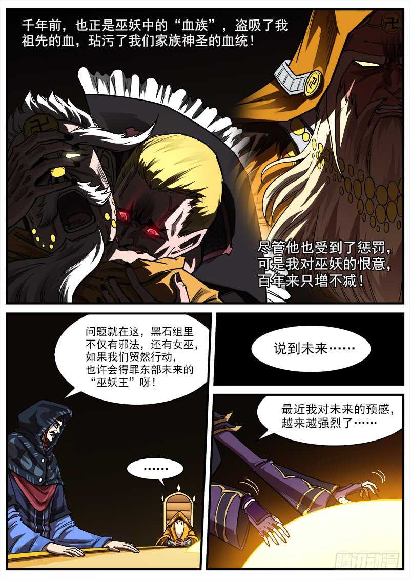 铳火无敌漫画漫画,150弹：未来预言1图