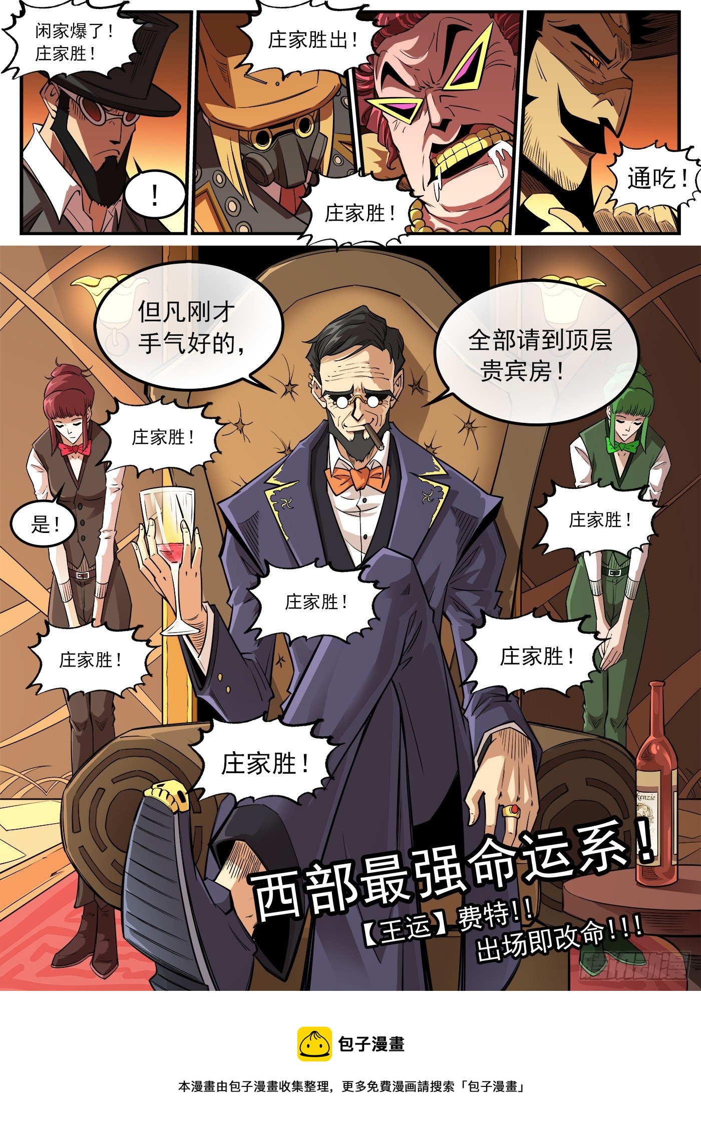 铳火漫画可以在哪看漫画,279弹：最强命运系（上）1图