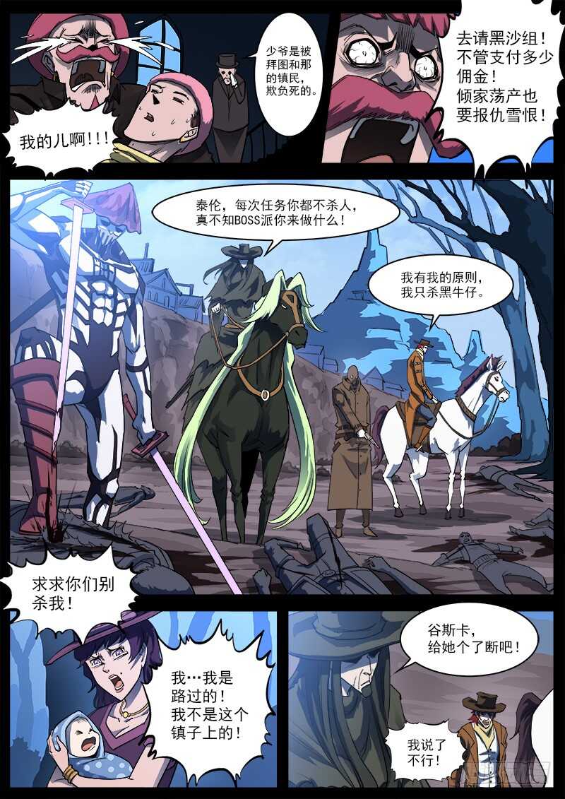 重货和抛货定义漫画,162弹：赌上尊严（下）2图