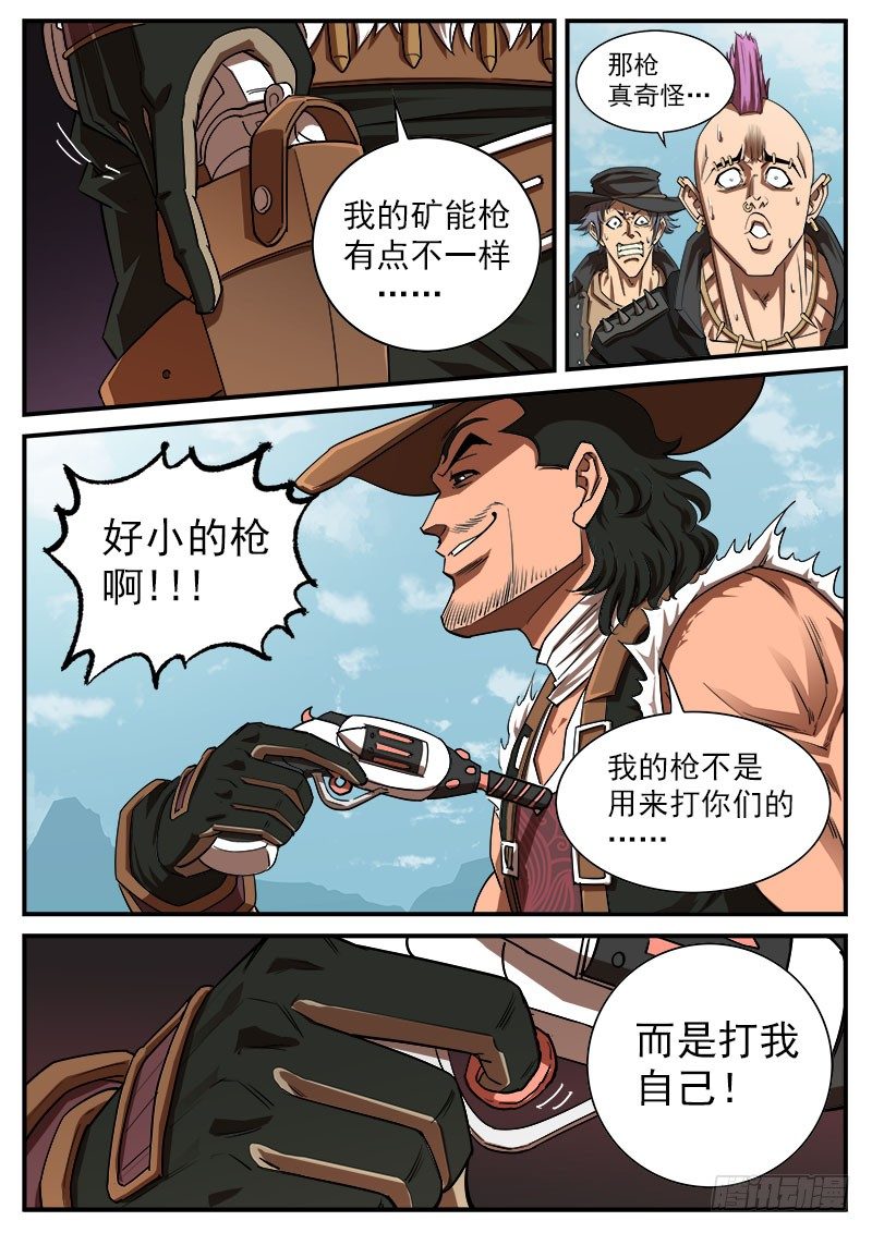 铳火漫画全集免费278漫画,62弹：狂哮的猎狗们(2)1图