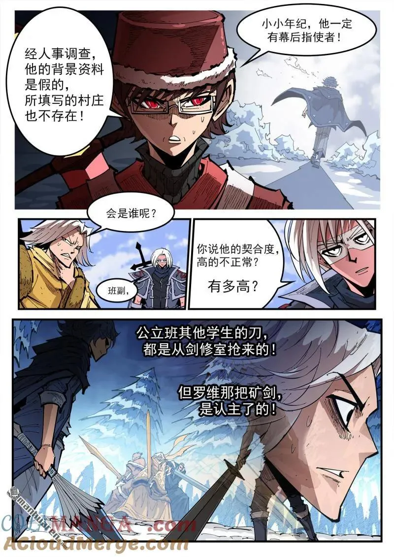 铳火漫画免费观看下拉式漫画,第387回 三个稻草人（下）2图