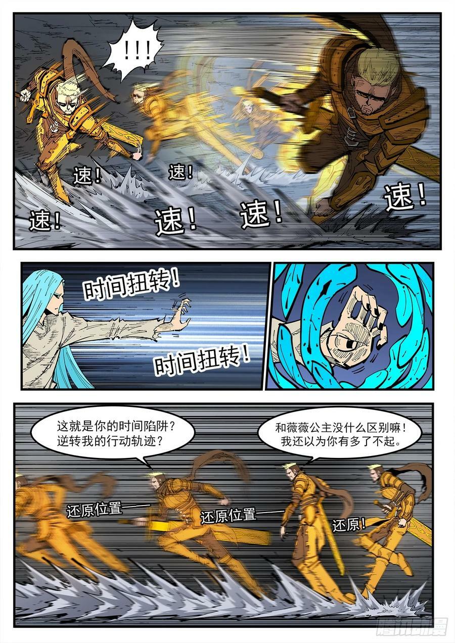 铳火漫画免费观看下拉古风漫画网漫画,343弹：斩断时间2图