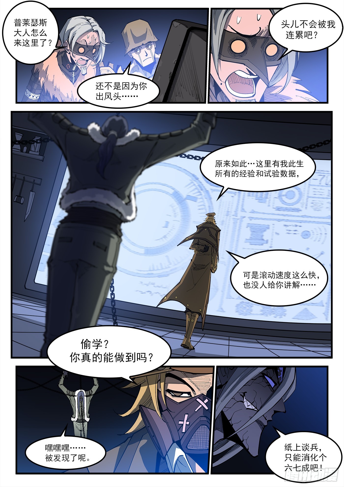 铳火漫画免费版下拉式漫画,326弹：觉醒的洛卡2图