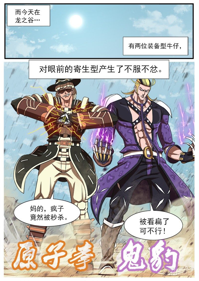 铳火漫画免费观看全集完整版漫画,67弹：上帝判击（上）2图