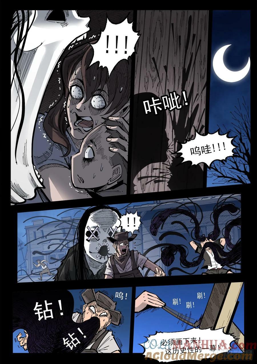 铳火漫画免费观看下拉古风漫画网漫画,341弹：乱麻之夜2图