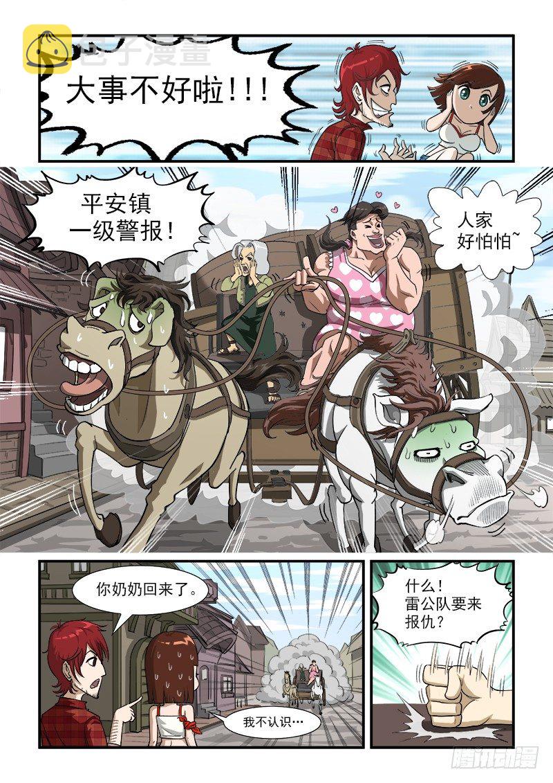 铳火腾讯动漫漫画,6弹：备战1图