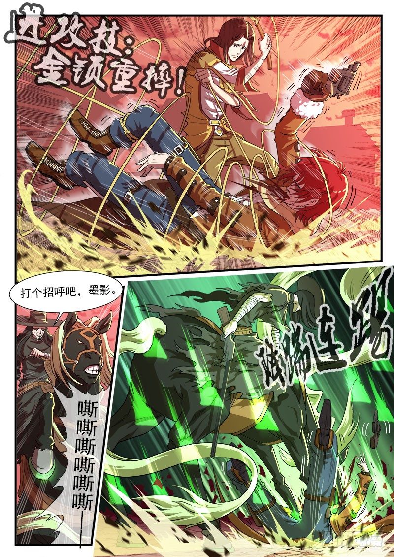 铳火漫画免费观看下拉式漫画酷漫屋漫画,28弹：开打吧！2图