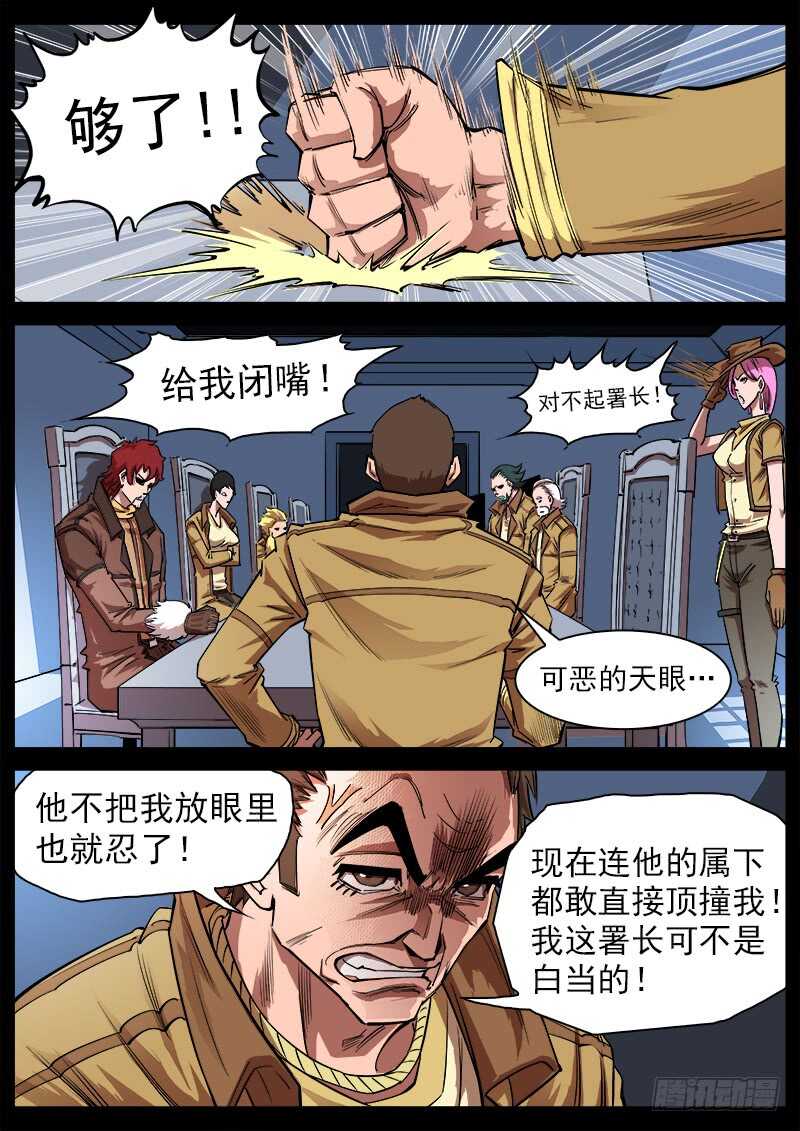 重获新生的成语漫画,112弹：署长的顾虑2图