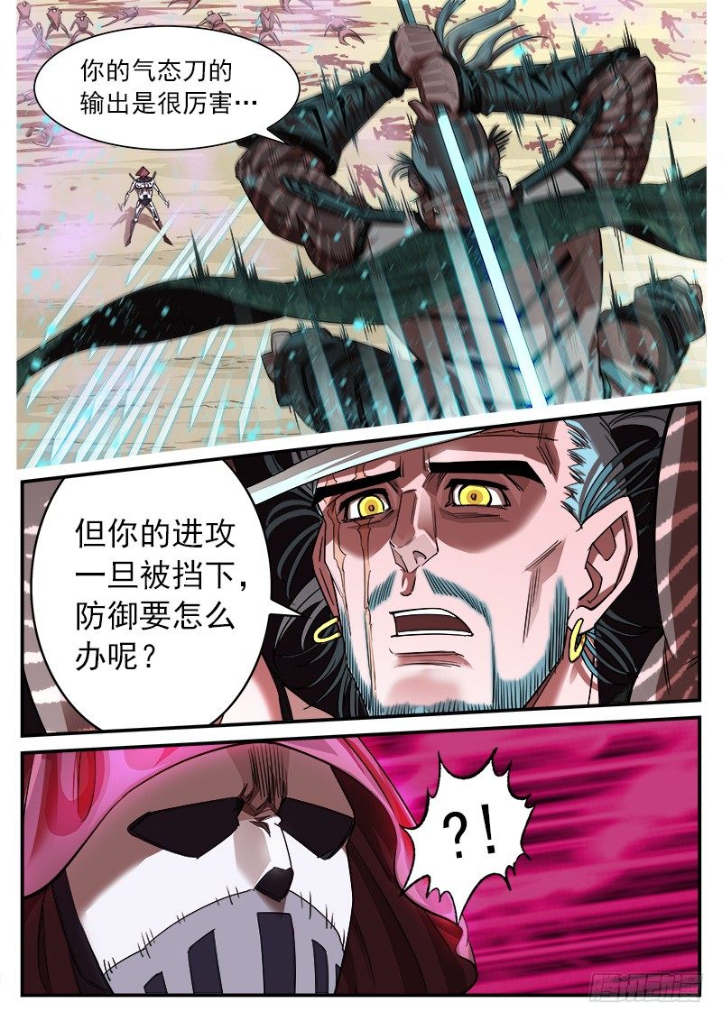 铳火无敌漫画漫画,60弹：刀光剑影2图