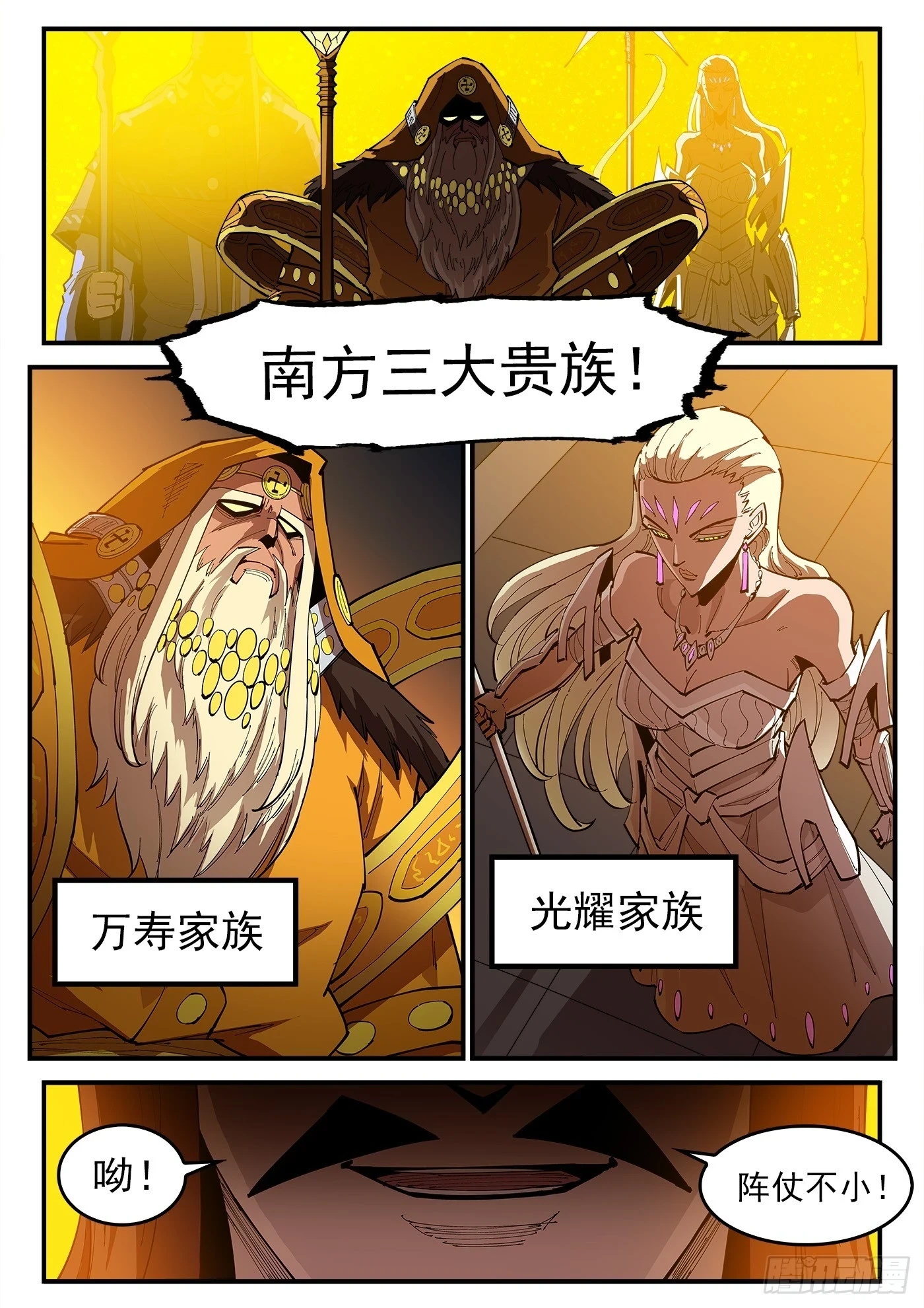 免费漫画大师app最新版下载漫画,329弹：嘉宾入场2图