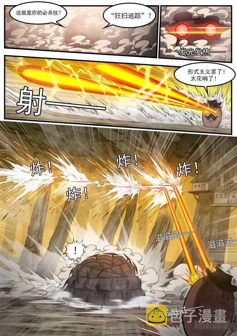 铳火下拉式漫画漫画,189弹：武铁压缩2图