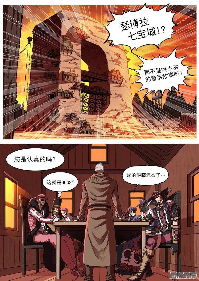 铳火漫画免费观看全集完整版漫画,89弹：西部第一枪师1图