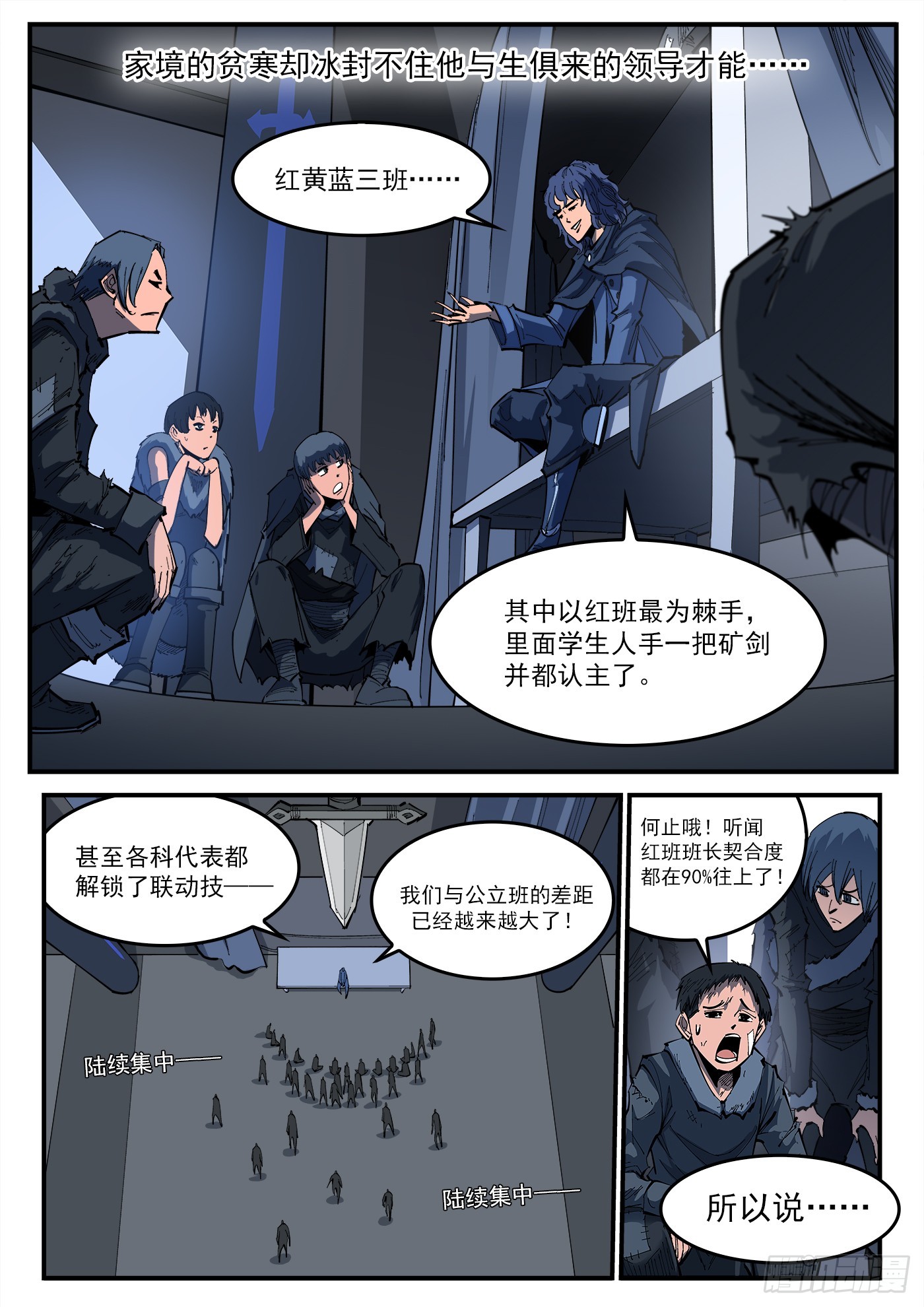 铳火漫画免费观看下拉式漫画,323弹：北斗剑法2图