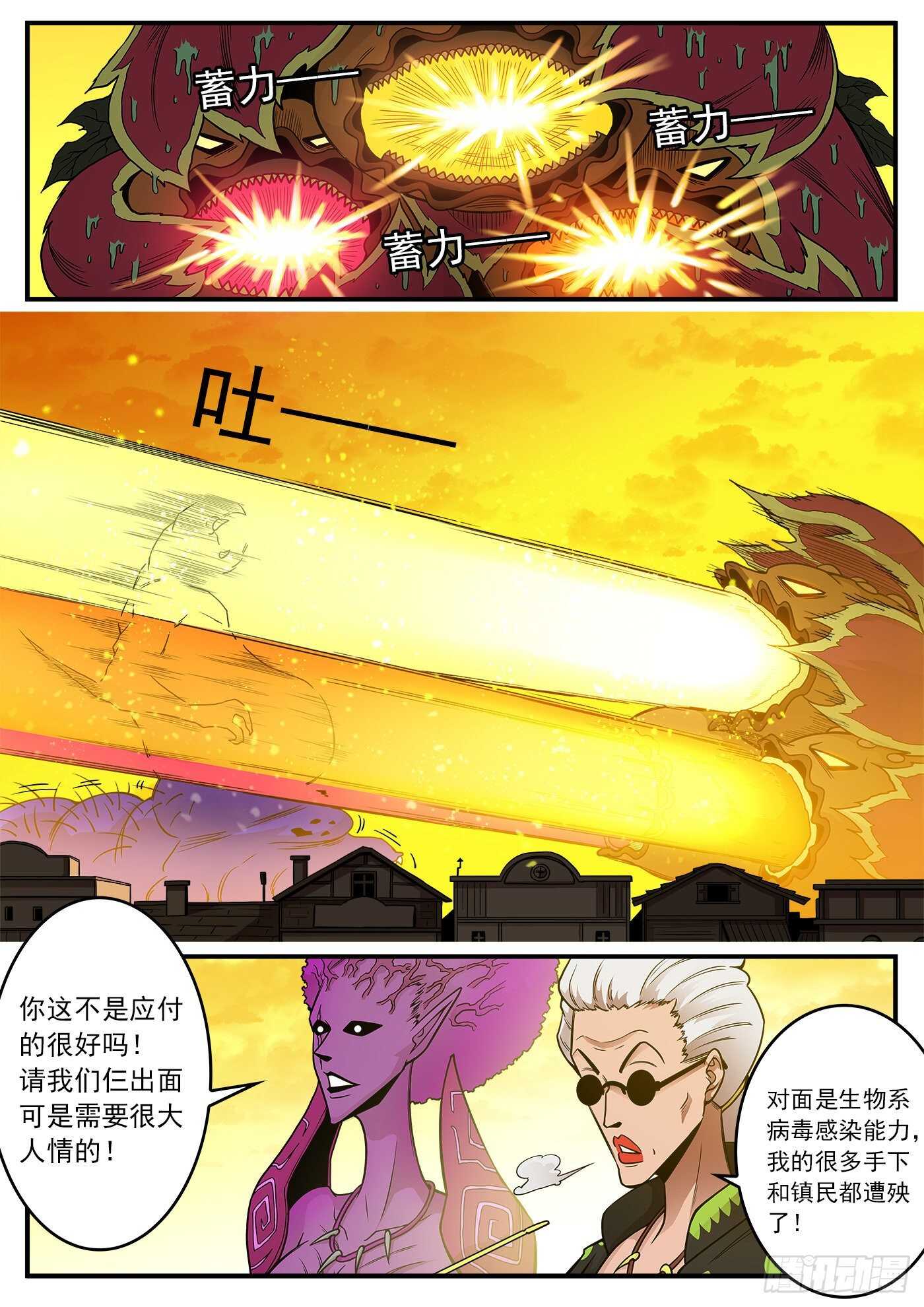 铳火腾讯动漫漫画,226弹：一物降一物1图