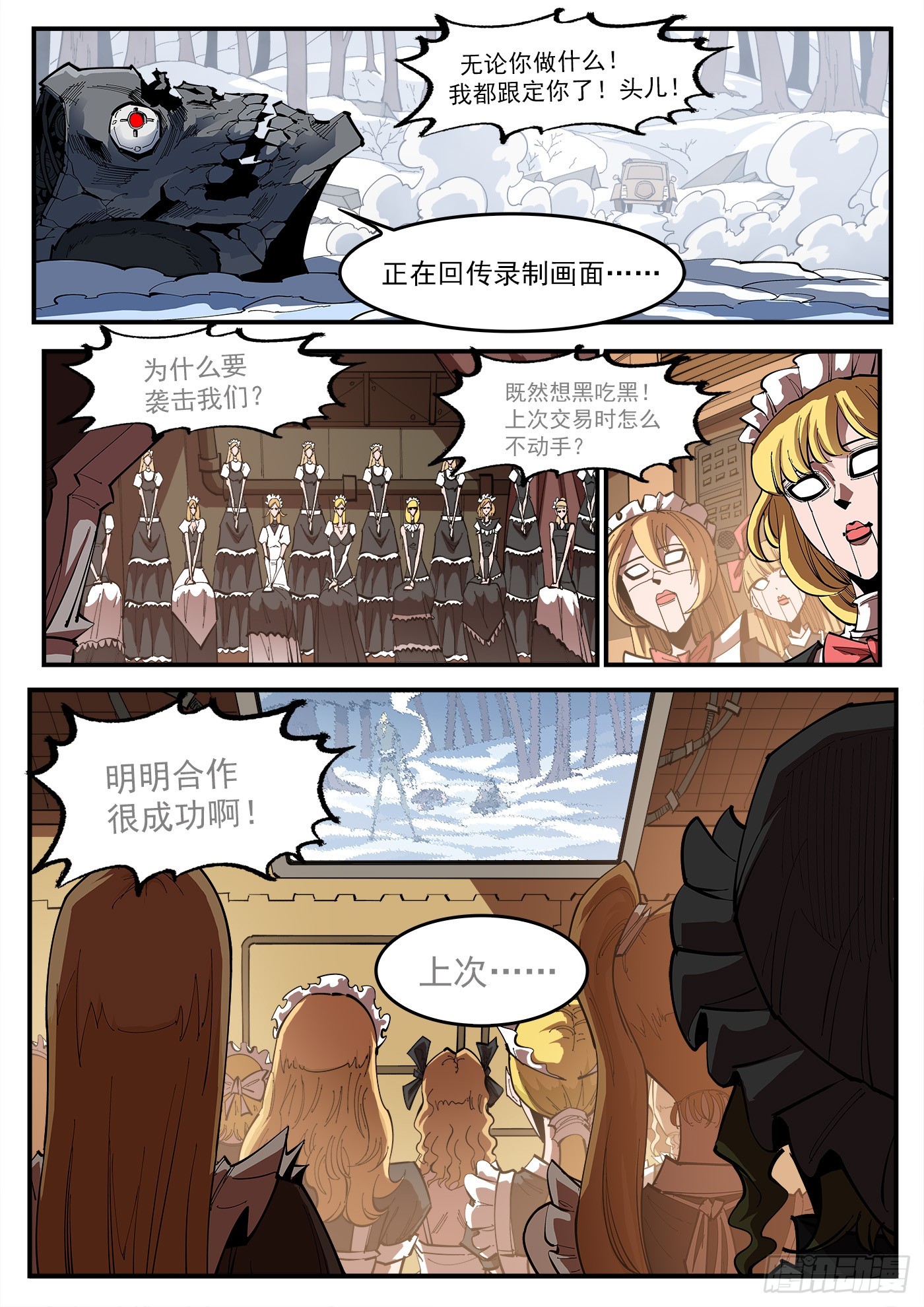 重获新生的成语漫画,327弹：超级鱼王1图