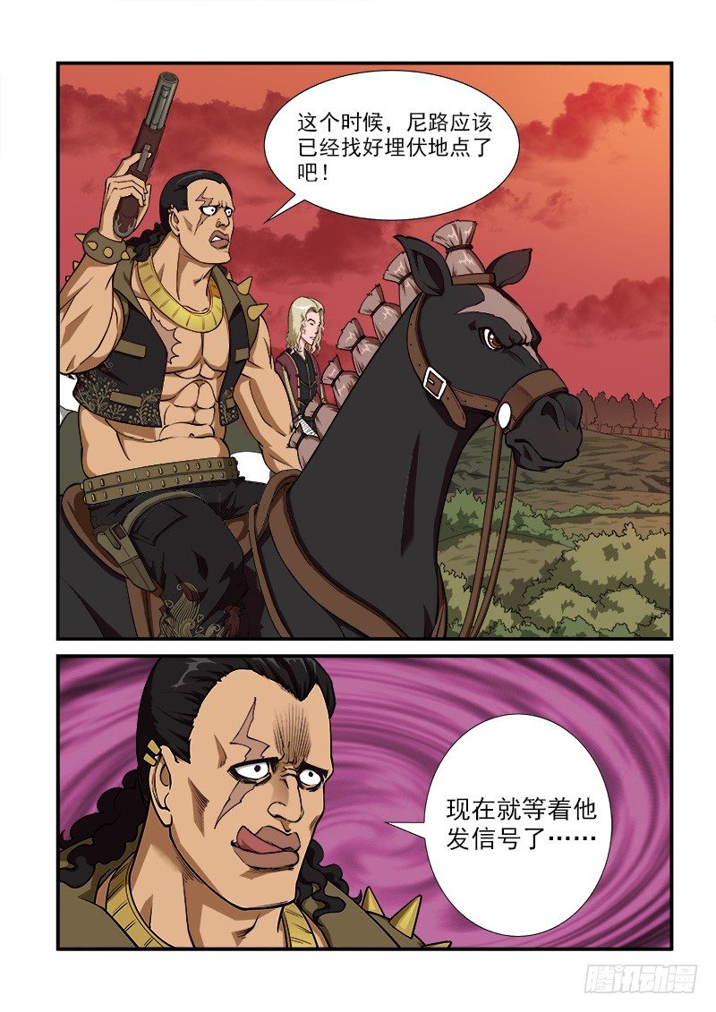 铳火漫画免费阅读下拉式扑飞漫画,9弹：开战2图