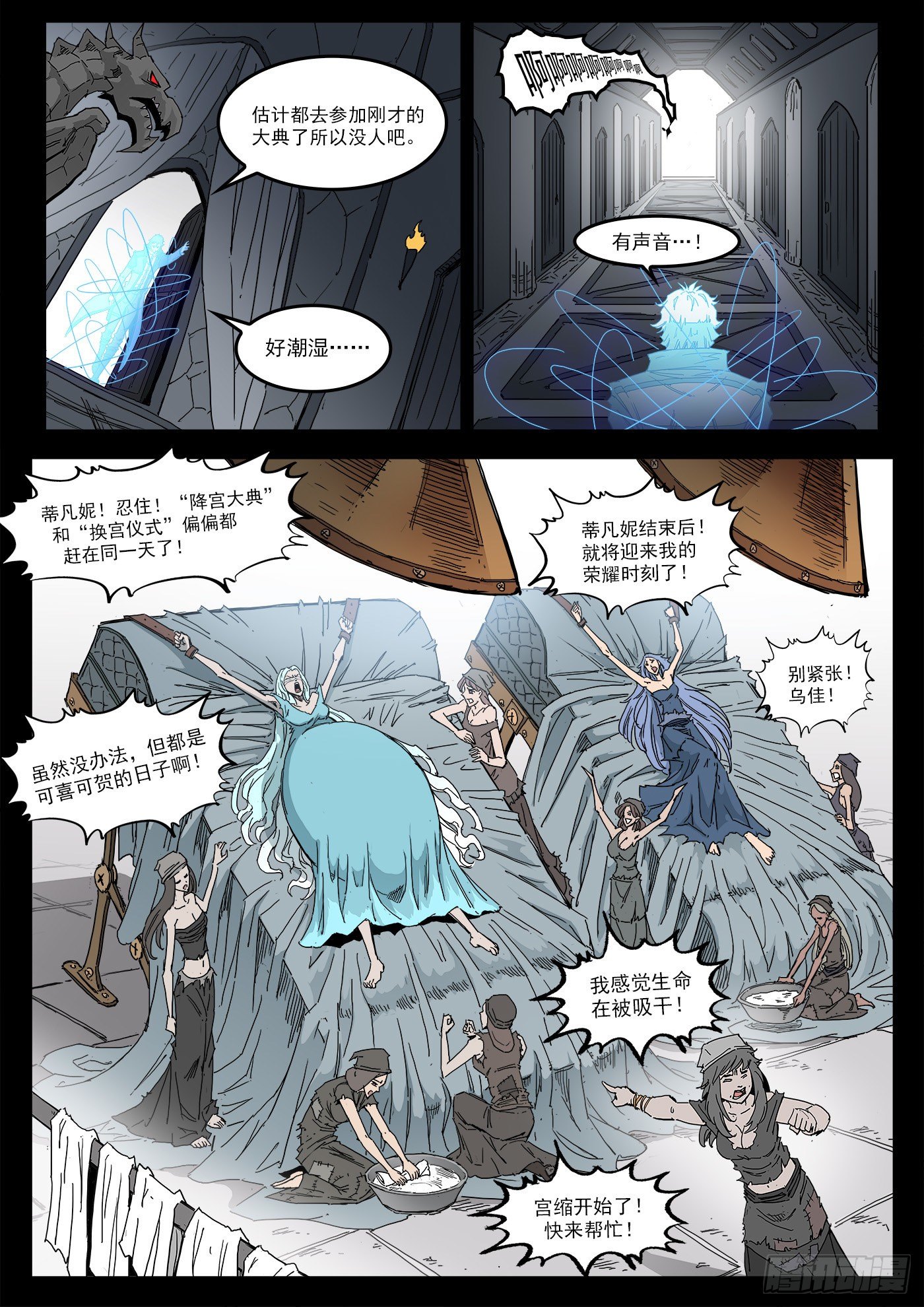 铳火漫画免费观看下拉式漫画酷漫屋漫画,295弹：换宫仪式2图
