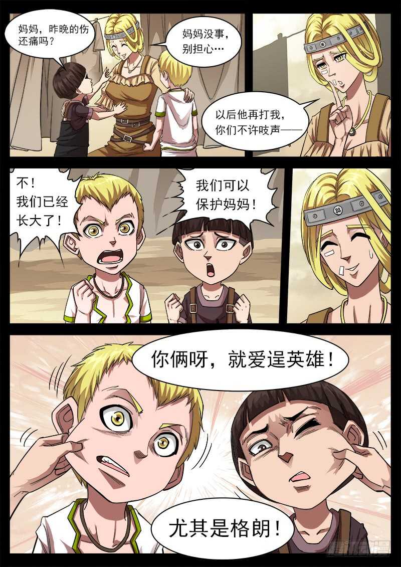 铳火漫画免费观看下拉式漫画酷漫屋漫画,125弹：爱的面具1图