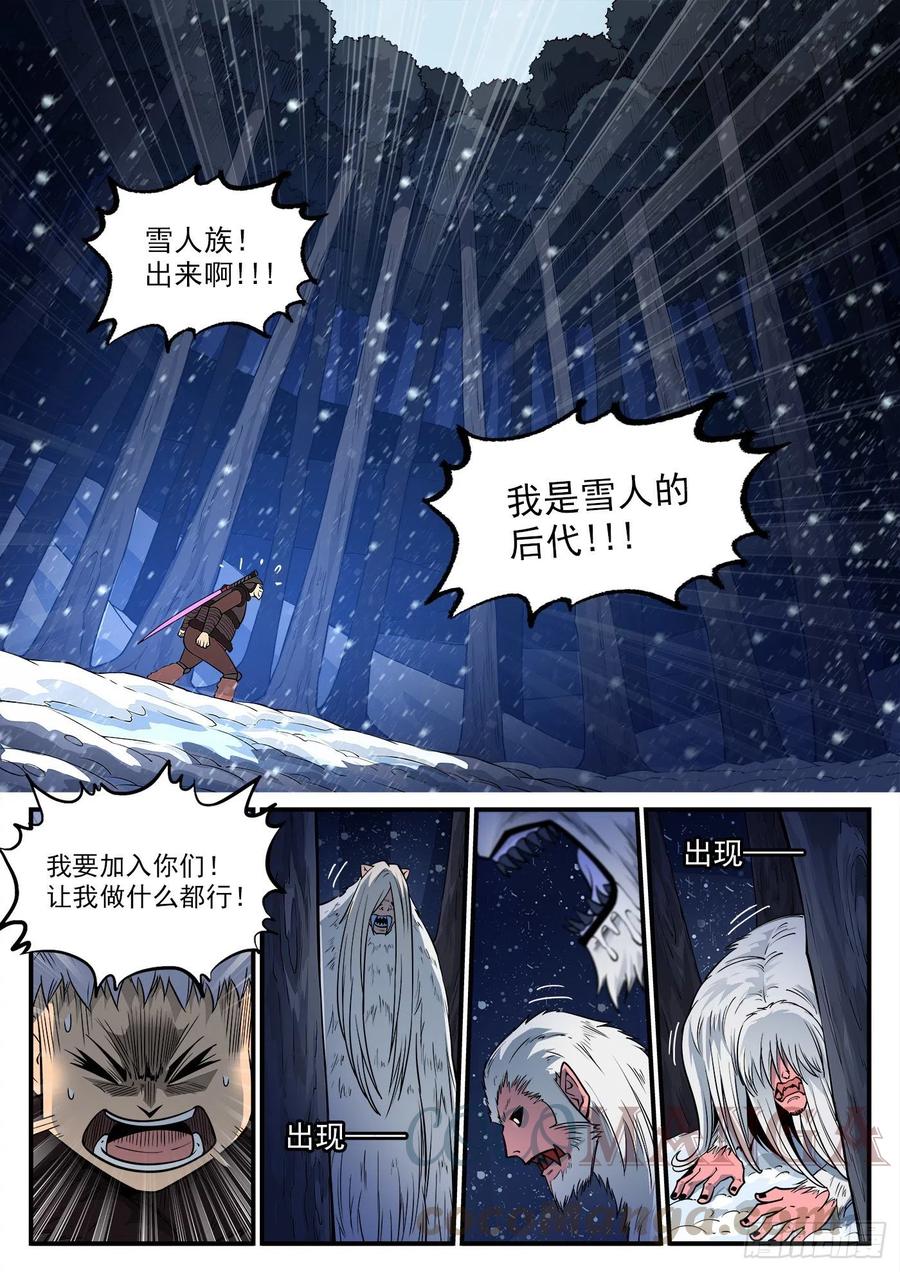 铳火腾讯动漫漫画,272弹：双枪老太婆2图