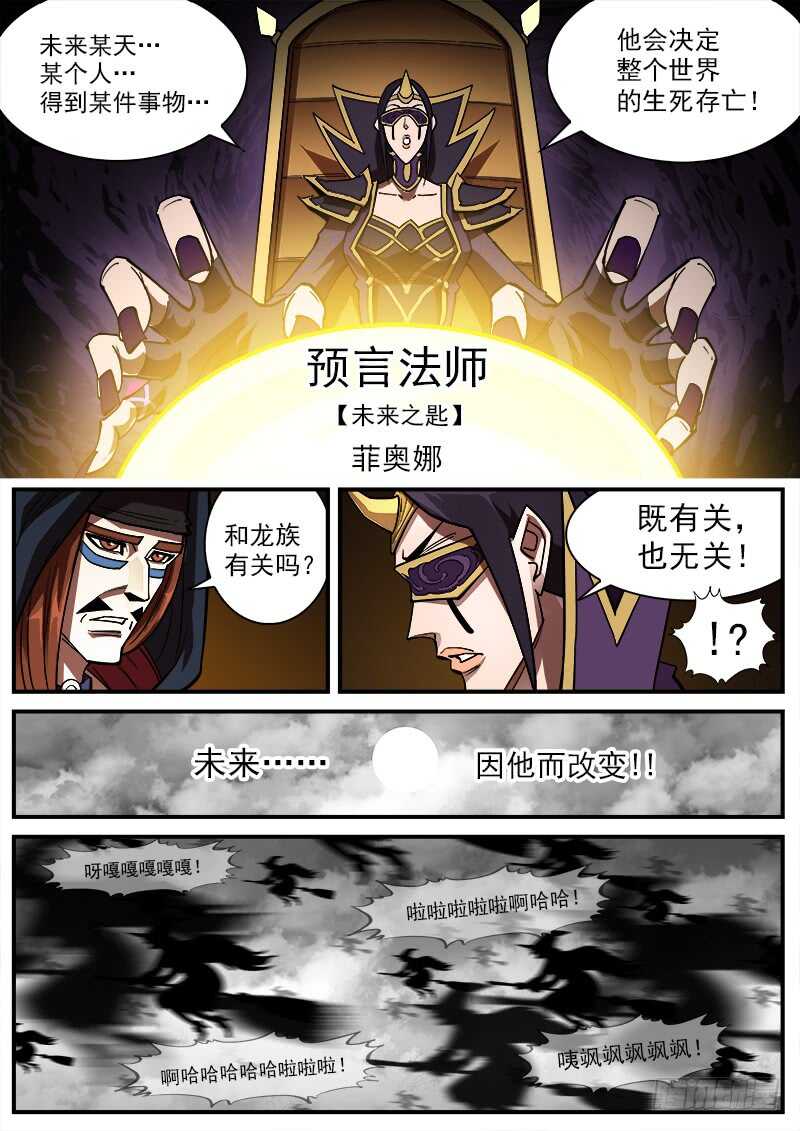 铳火漫画376话漫画,150弹：未来预言2图